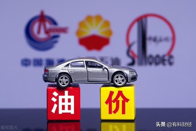 所以国际原油价格的上涨和下跌