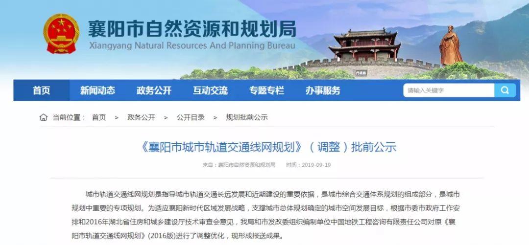 两条!关于襄阳轨道交通的重磅消息,老河口将开通铁路客运 国务院确定为中部区域重点城市