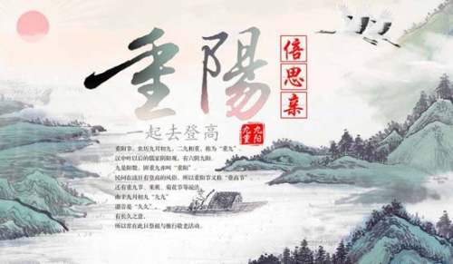 九九重阳节祝福语 九九重阳节祝福语(精选125句)