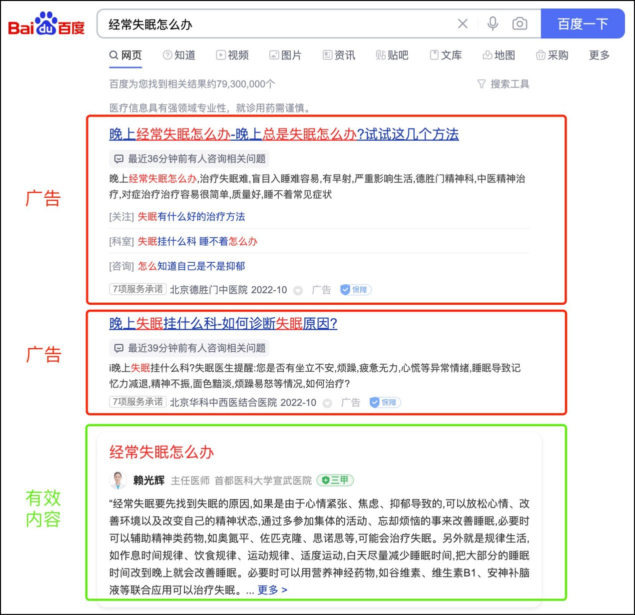 视频搜索越来越好,会颠覆传统搜索引擎吗? 1. 传统搜索引擎的困境