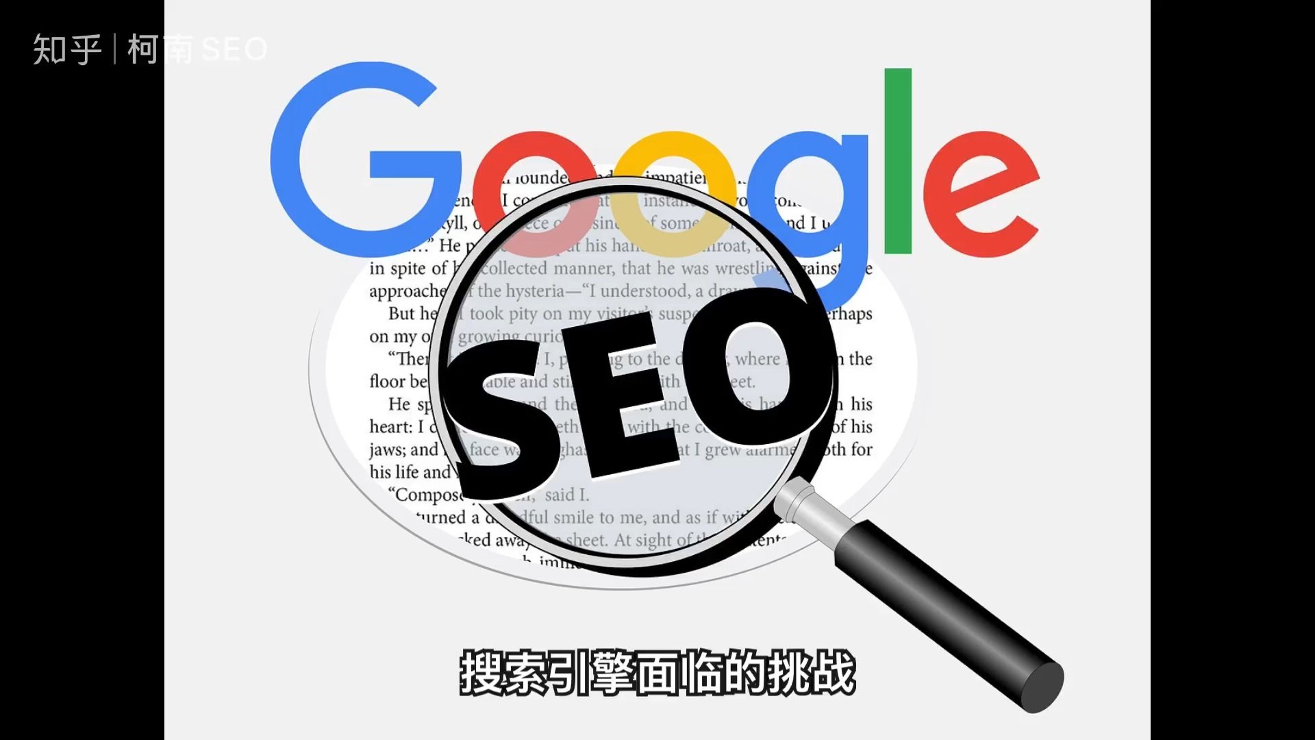 视频搜索越来越好,会颠覆传统搜索引擎吗? 竞价广告是搜索引擎别具一格的商业模式