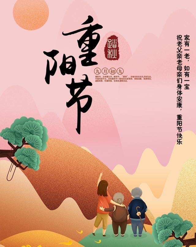 重阳节祝福语简短10字 下面是由出国留学网小编为大家整理的“