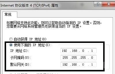 用一条网线直接连接两台电脑的网口