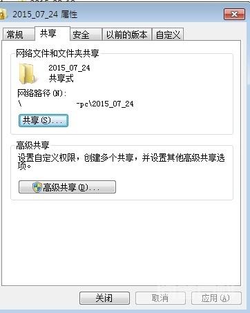 鼠标右键选择打开网络和共享中心
