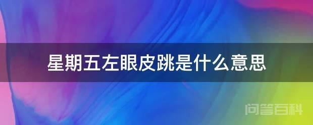 从风水学的方面来看