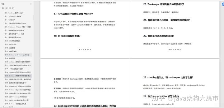 最新最全阿里内推830道面试题合集,BATJ都有问到 除去内推的机会就只有在即将来临的金九