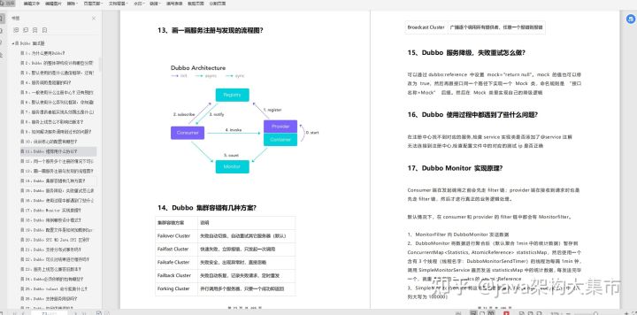 最新最全阿里内推830道面试题合集,BATJ都有问到 但是机会是留给有准备的人的我要找份工