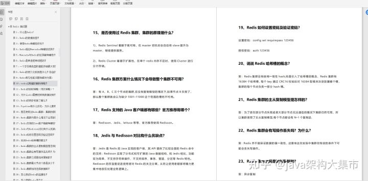最新最全阿里内推830道面试题合集,BATJ都有问到 多开云app下载我要找份工作