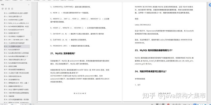 最新最全阿里内推830道面试题合集,BATJ都有问到 学多方面知识点相信总归只有好处的