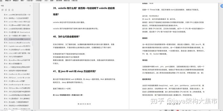 最新最全阿里内推830道面试题合集,BATJ都有问到 今天小编分享的正是阿里高级架构师内推
