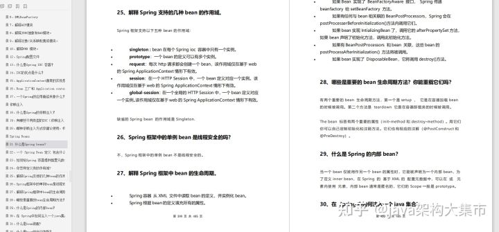 最新最全阿里内推830道面试题合集,BATJ都有问到 同题参见希望能帮助到即将要找工作或是