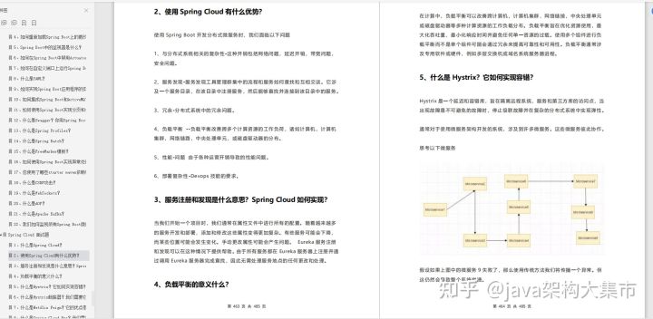 最新最全阿里内推830道面试题合集,BATJ都有问到 面试题合集包括