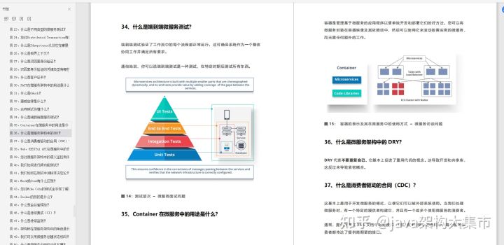 最新最全阿里内推830道面试题合集,BATJ都有问到 ZooKeeper