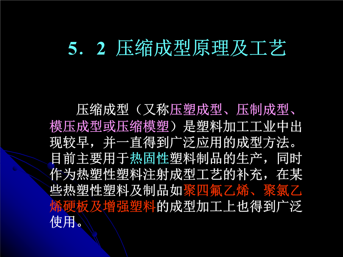 酚醛树脂与塑料介绍 酚醛塑料(PF)是由酚类(主要是苯酚