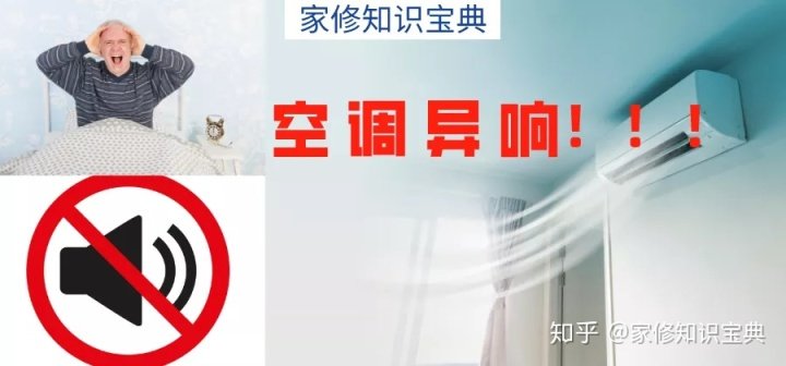 空调维修|空调漏水?空调漏水原因及解决方法 正确的进行维修是非常的关键的