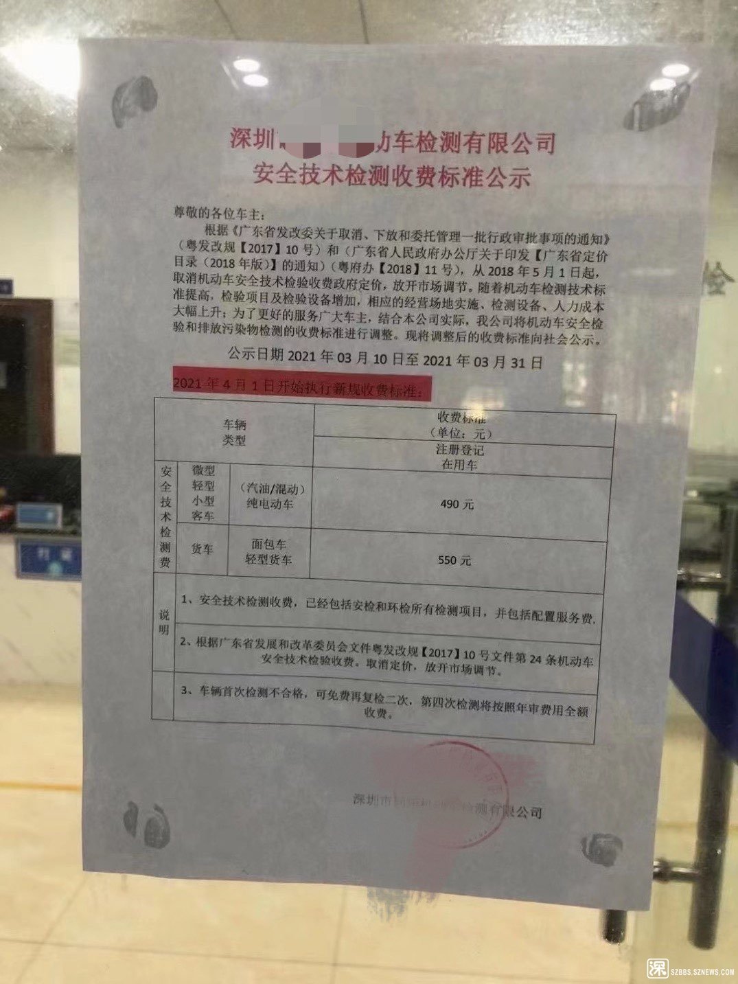 年检需要多少钱(汽车年检需要多少钱) 将车开到检测站门口