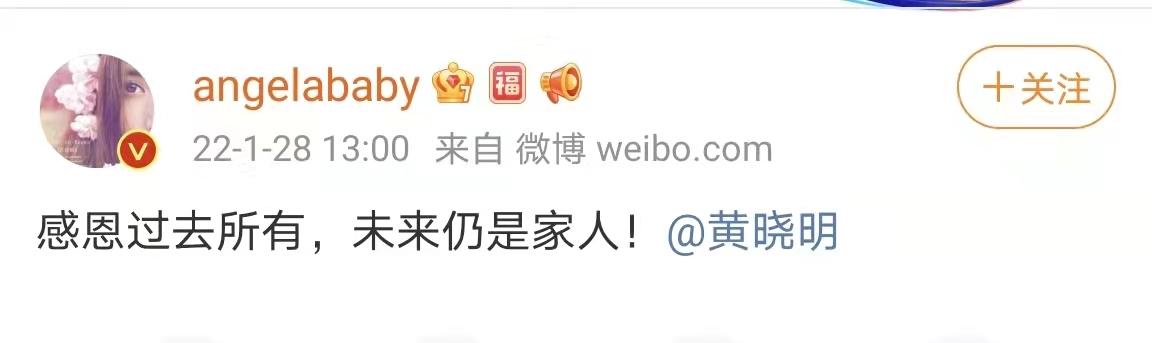 黄晓明Angelababy突然官宣离婚,结束7年婚姻:未来仍是家人 #黄晓明Angelababy官宣离婚