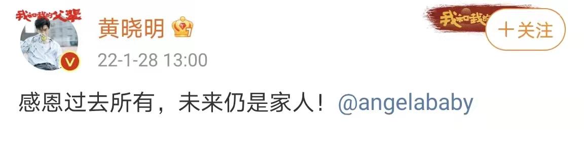 黄晓明Angelababy突然官宣离婚,结束7年婚姻:未来仍是家人 #黄晓明Angelababy官宣离婚#