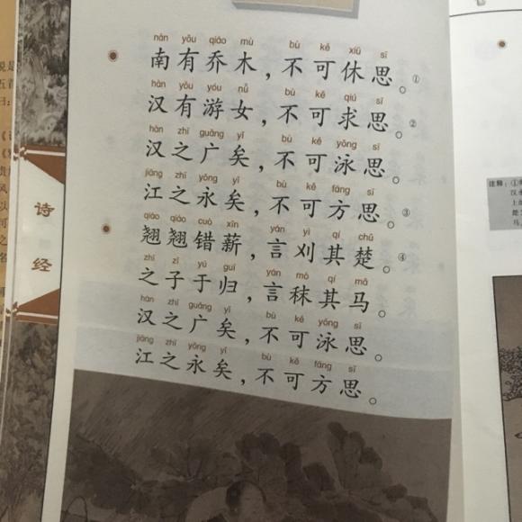 诗经怎么取名 且有许多生僻字