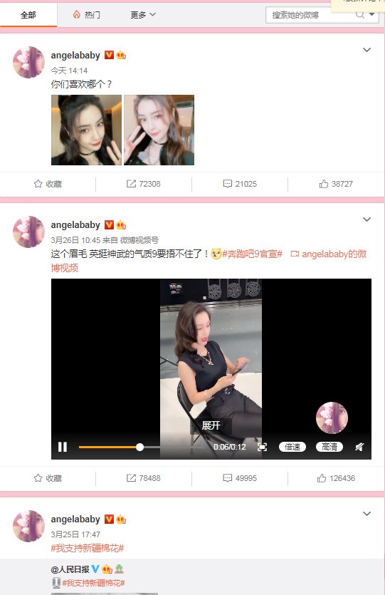 因为黄晓明跟李菲儿同台