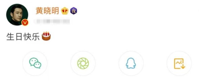 说是baby已经利用完黄晓明