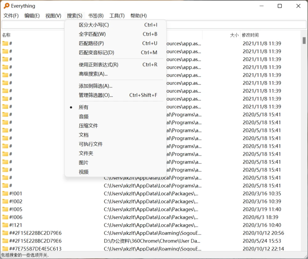 这是一款免费且快速的文件/文件夹批量