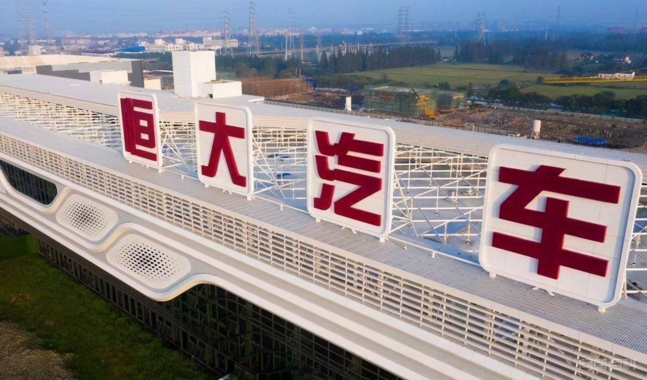 原创 恒大汽车天津工厂拟裁员,刚交付就撞上暗礁? 恒驰5刚刚发布时