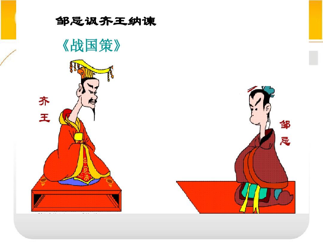 能言善辩
