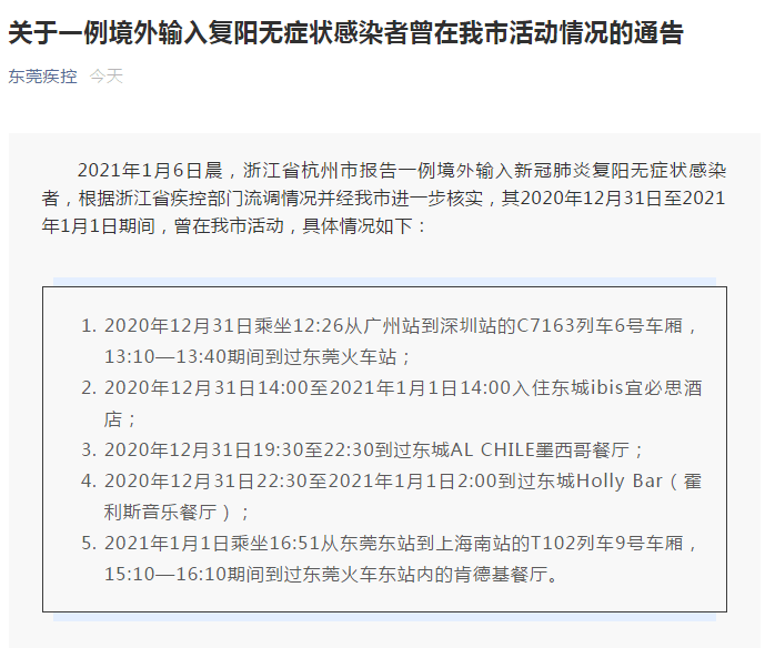 中新网4月10日电 据广东省卫健委微