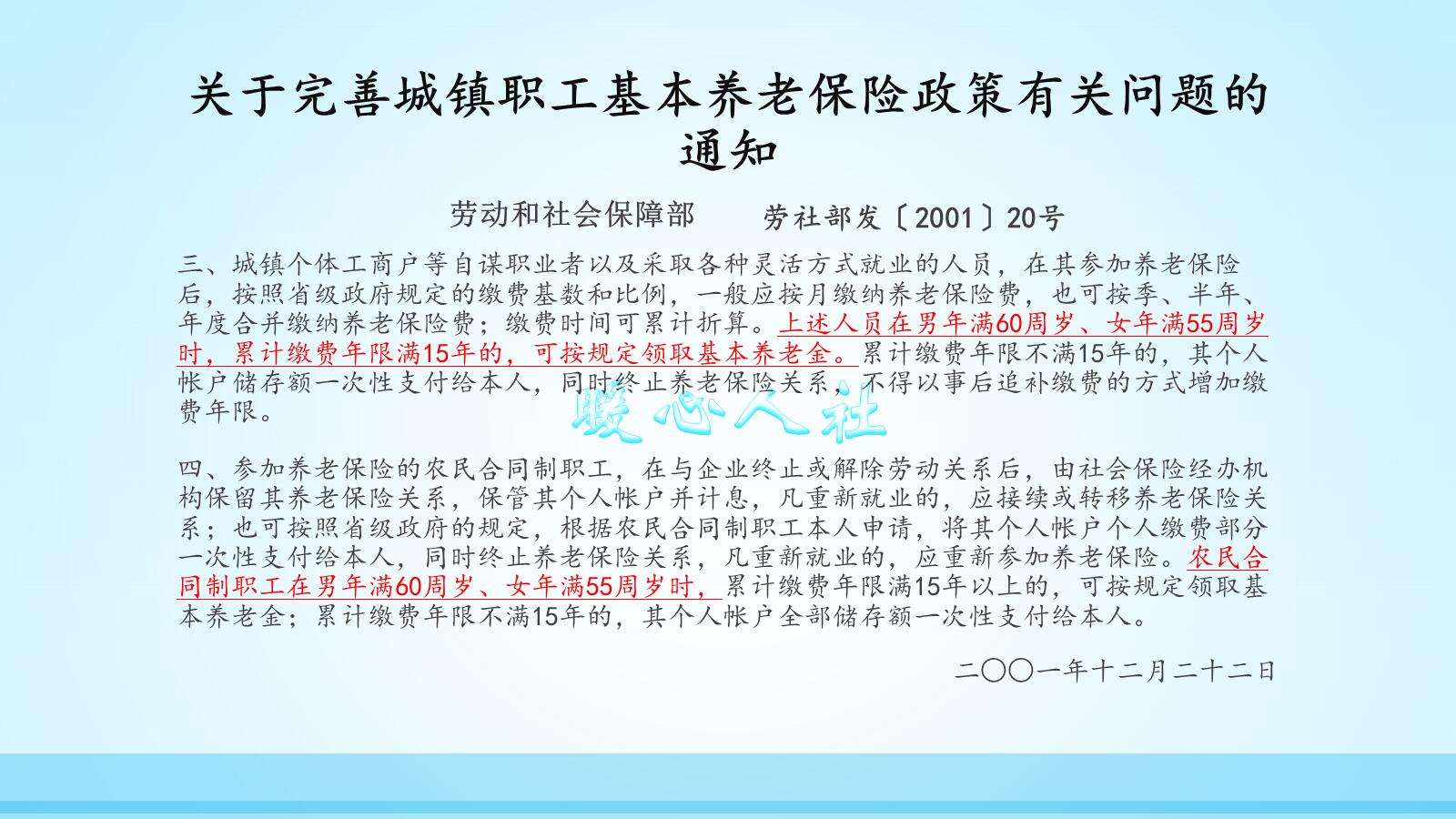 个人社保怎样转成开云手机版登录社保?两种社保有开云手机版登录不同吗? 企业续保就可以了