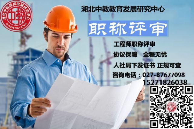天津市2022年工程师中级职称评审报名时间及条件评定要求 目前在社会中有相当一部分人群奋斗在社