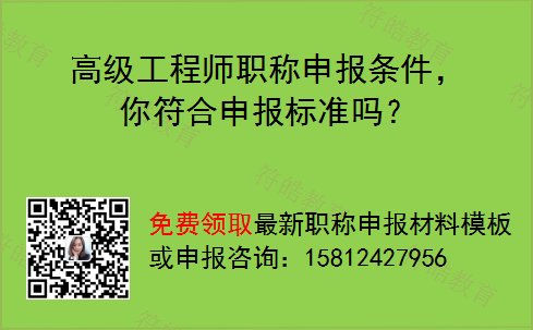 天津市2022年工程师中级职称评审报名时间及条件评定要求 辛苦奋斗一辈子