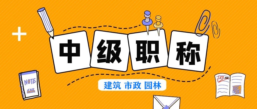 天津市2022年工程师中级职称评审报名时间及条件评定要求 却往往因为英语