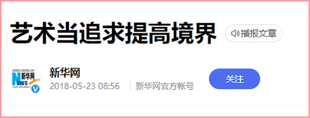 延伸阅读