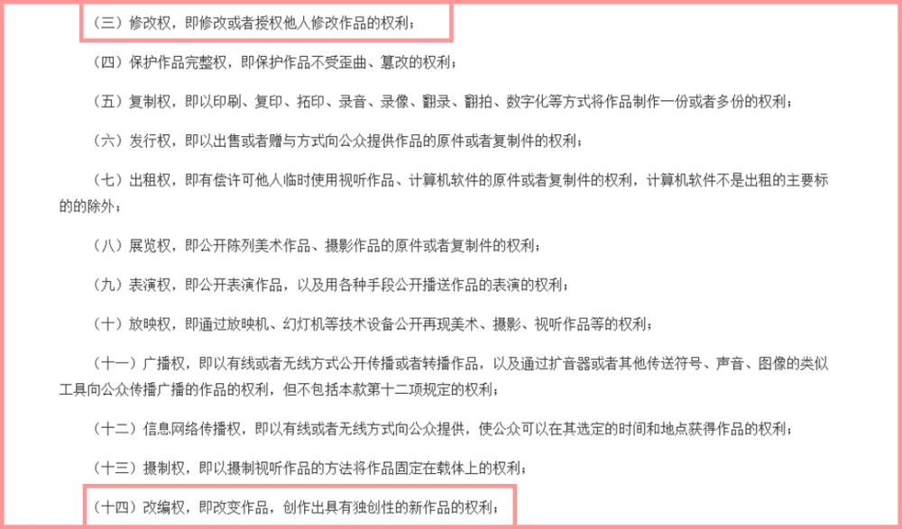 一、《真的爱你》旋律被改