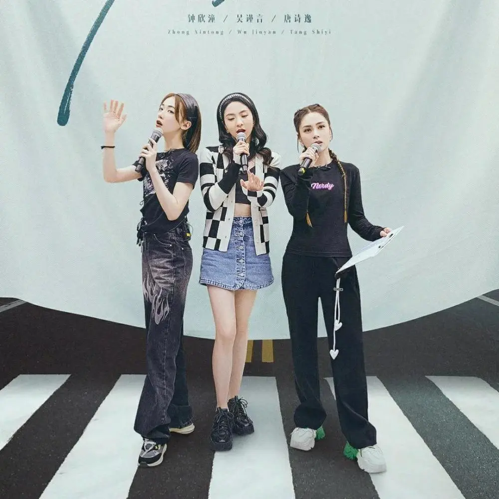 最新一期《浪姐3》里