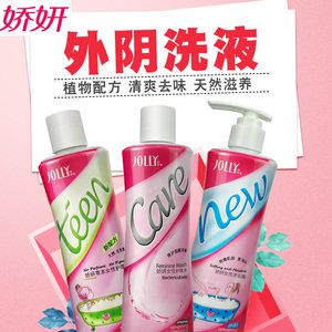 女性护理液怎么用 人们越来越重视身体健康