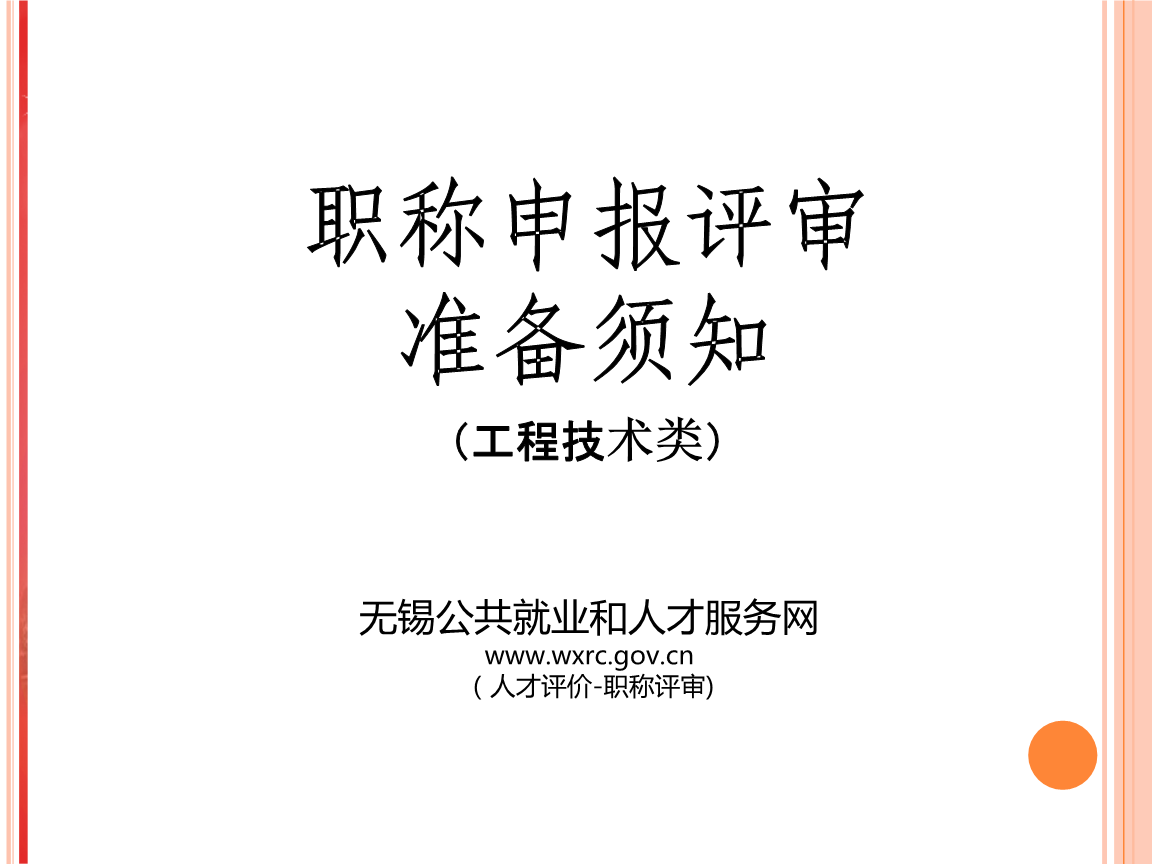 机械助理工程师网上申报2022已更新(今日/动态) 机械助理工程师网上申报2022已更新