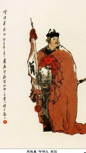 宋朝曹正 曹正是东京开封府人氏