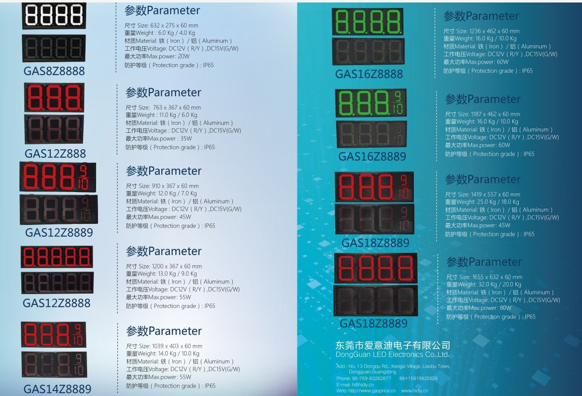 山东济南手机APP控制户外高亮8寸led油价显示屏厂家 油价显示牌