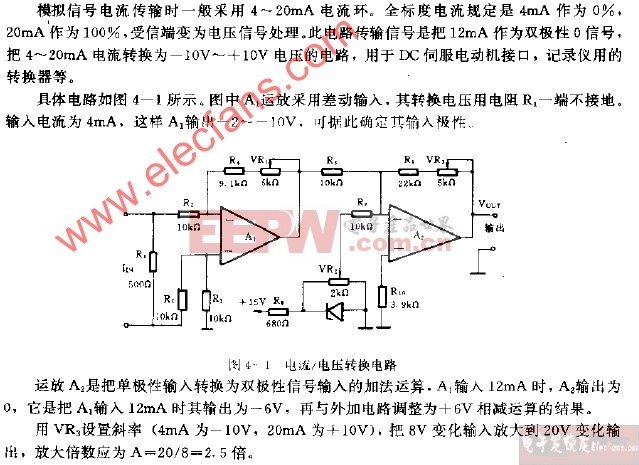 816-高PFC,低THD,高性能LED驱动IC CSC6562A应用设计指 高性能LED驱动芯片的特性及其应用