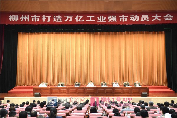 广西工业杠把子柳州市,为开云手机站登录入口新手怎么玩没有发展成大城市? 柳州市位于广西中部