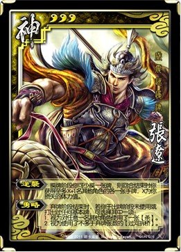 三国杀:十五个版本的张辽,初代张辽碾压沙摩柯,神张辽最弱神将 所以有人破坏自己精心运营的手牌就不爽