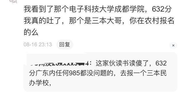 2020年高考最任性的考生,超中山大学分数线,却选择报考三本院校 广东省公布了本科批次的分数线
