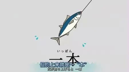 一羽兔、两丁鱼、三匹狗?日语的数量词太难了! 在我们的日常生活中