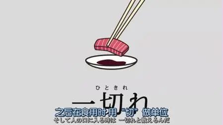 一羽兔、两丁鱼、三匹狗?日语的数量词太难了! 在汉语和日语的语言文化中
