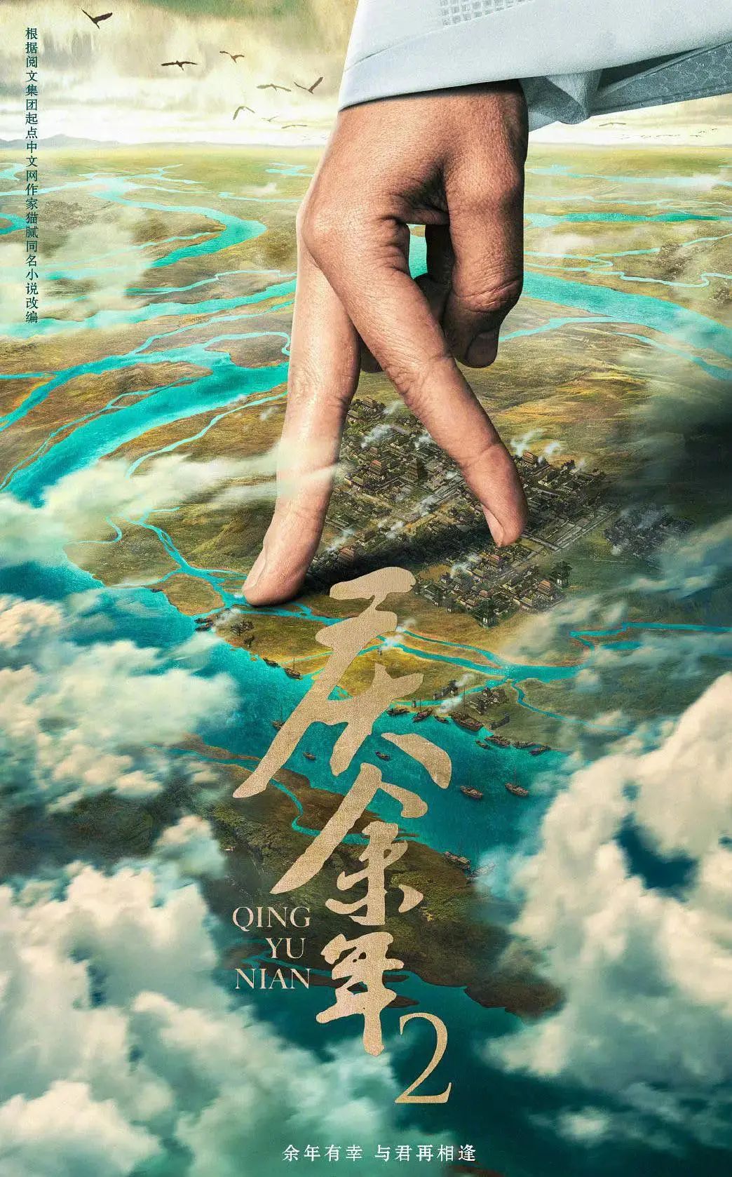 你们喜欢的《庆余年》,上哈佛教材啦! 2019年的爆款剧《庆余年》
