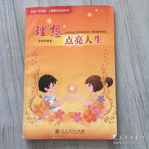 人生理想,理想人生作文600字 理想人生作文600字