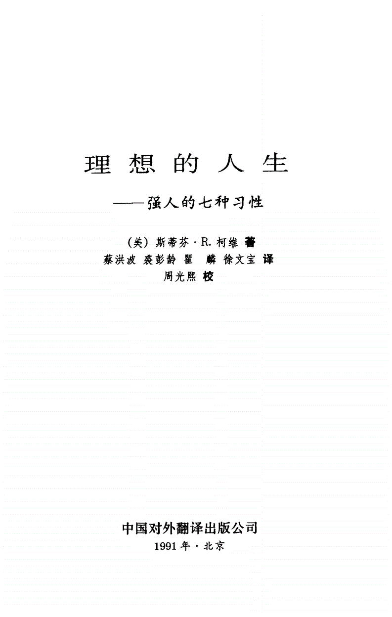 人生理想,理想人生作文600字 人生理想,理想人生作文600字