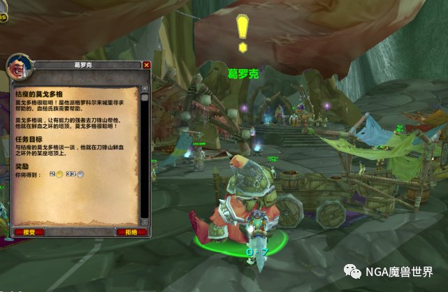 魔兽怀旧服:TBC三大声望前置任务,P1提前完成,P2直接能做日常 按照暴雪设计师最新的说法